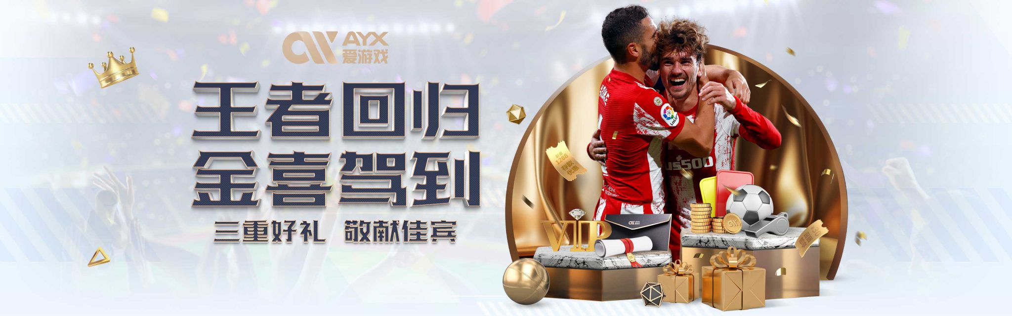 是摔跤